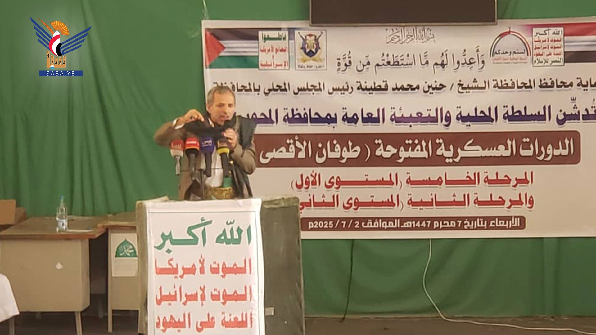Launch of "Al-Aqsa Flood" Open Courses in Mahwit