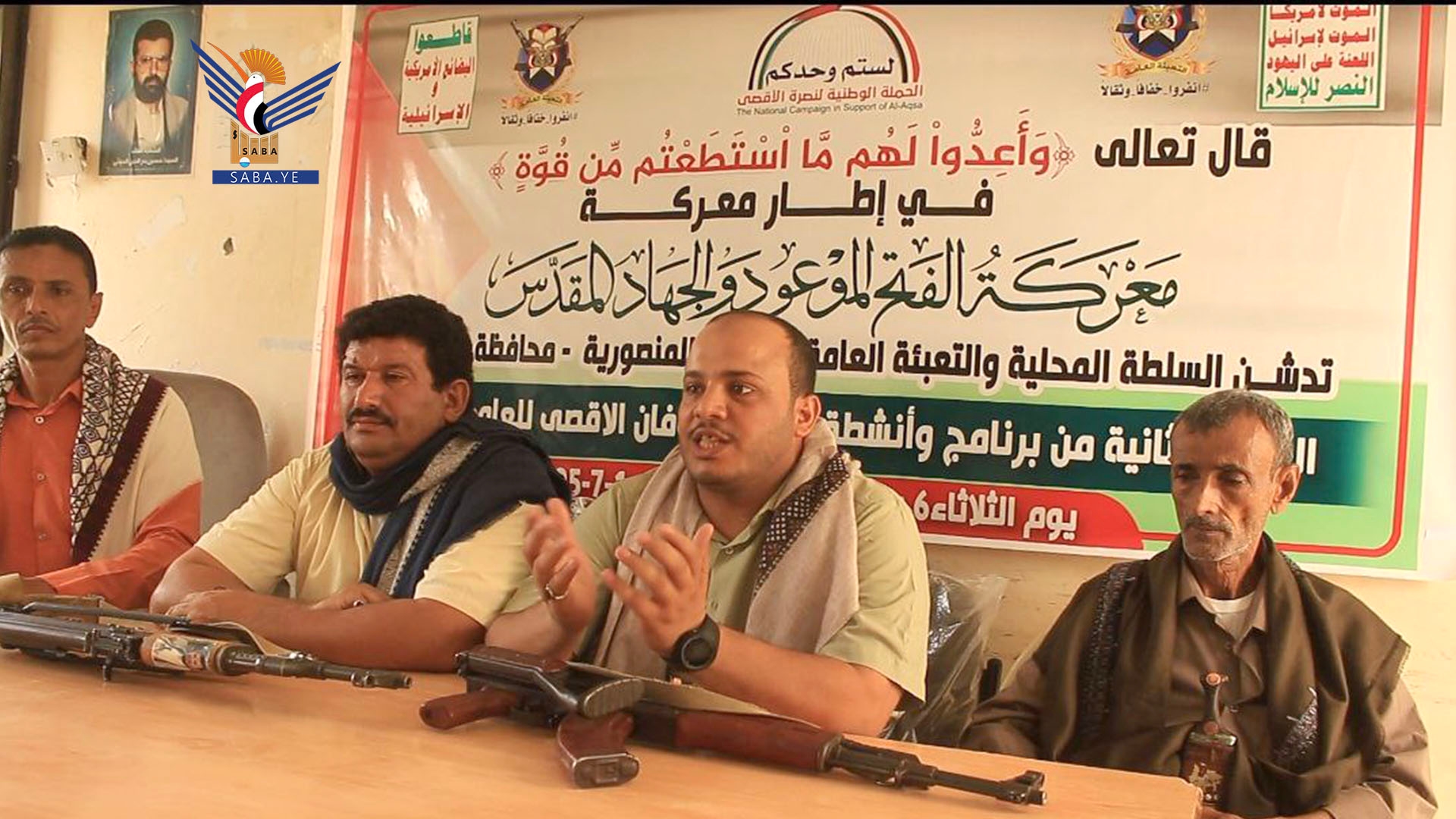 Launch of second phase of "Al-Aqsa Flood" Program in Al-Durayhimi and Al-Mansuriyah districts of Hodeidah