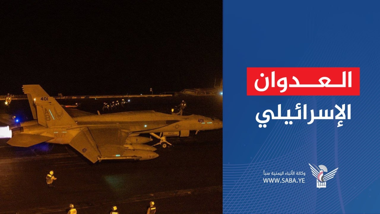 Israeli Enemy warplanes launch series of airstrikes on Hodeida