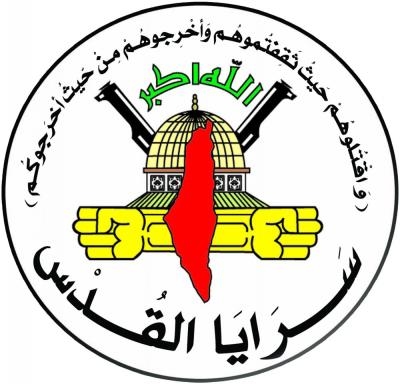 Al-Quds Brigades blow up Zionist military vehicle during incursion in Deir al-Balah