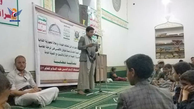 ندوة بالحيمة الداخلية في محافظة صنعاء بذكرى استشهاد الإمام الحسين