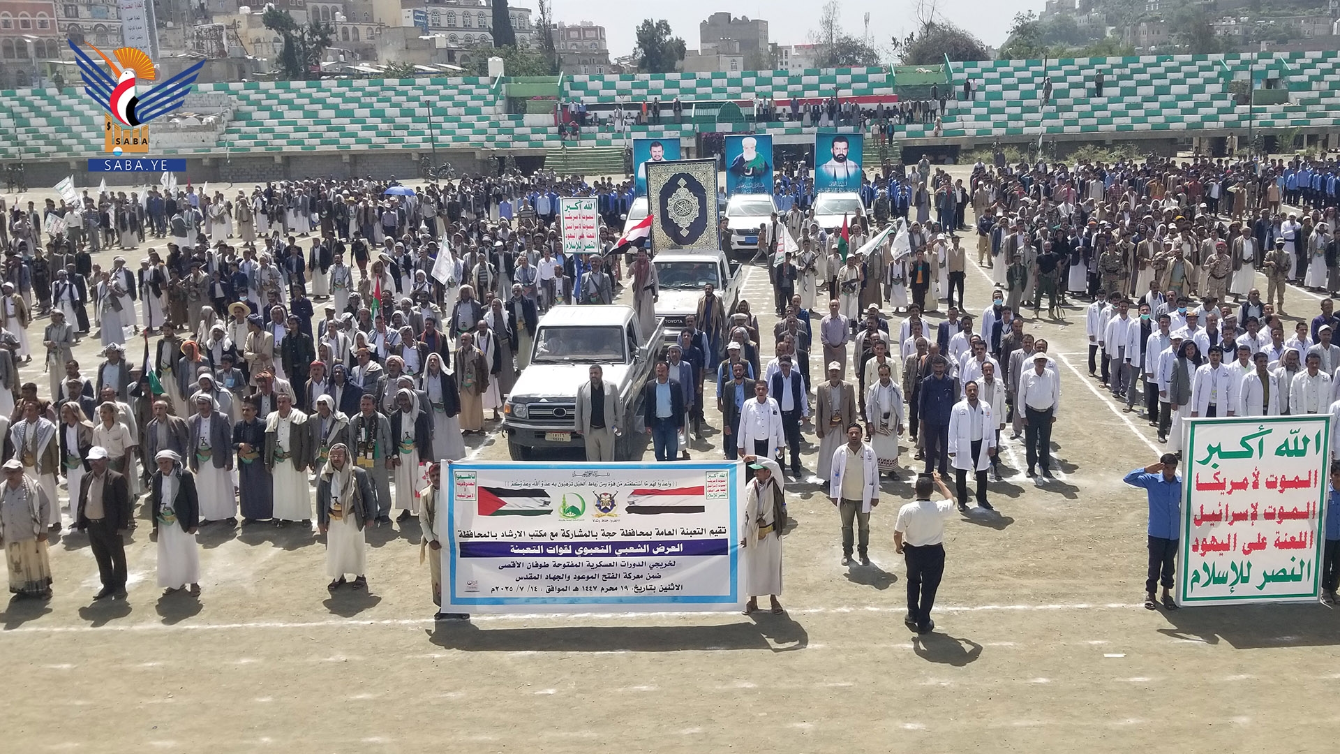 Popular parade of 5,000 fighters in Hajjah