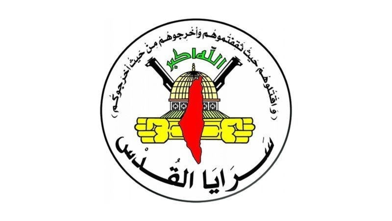 Saraya al-Quds announces destruction of Israeli military vehicle