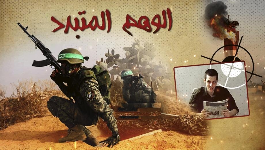 لجان المقاومة في فلسطين تحيي الذكرى السنوية ال 19 لعملية الوهم البطولية