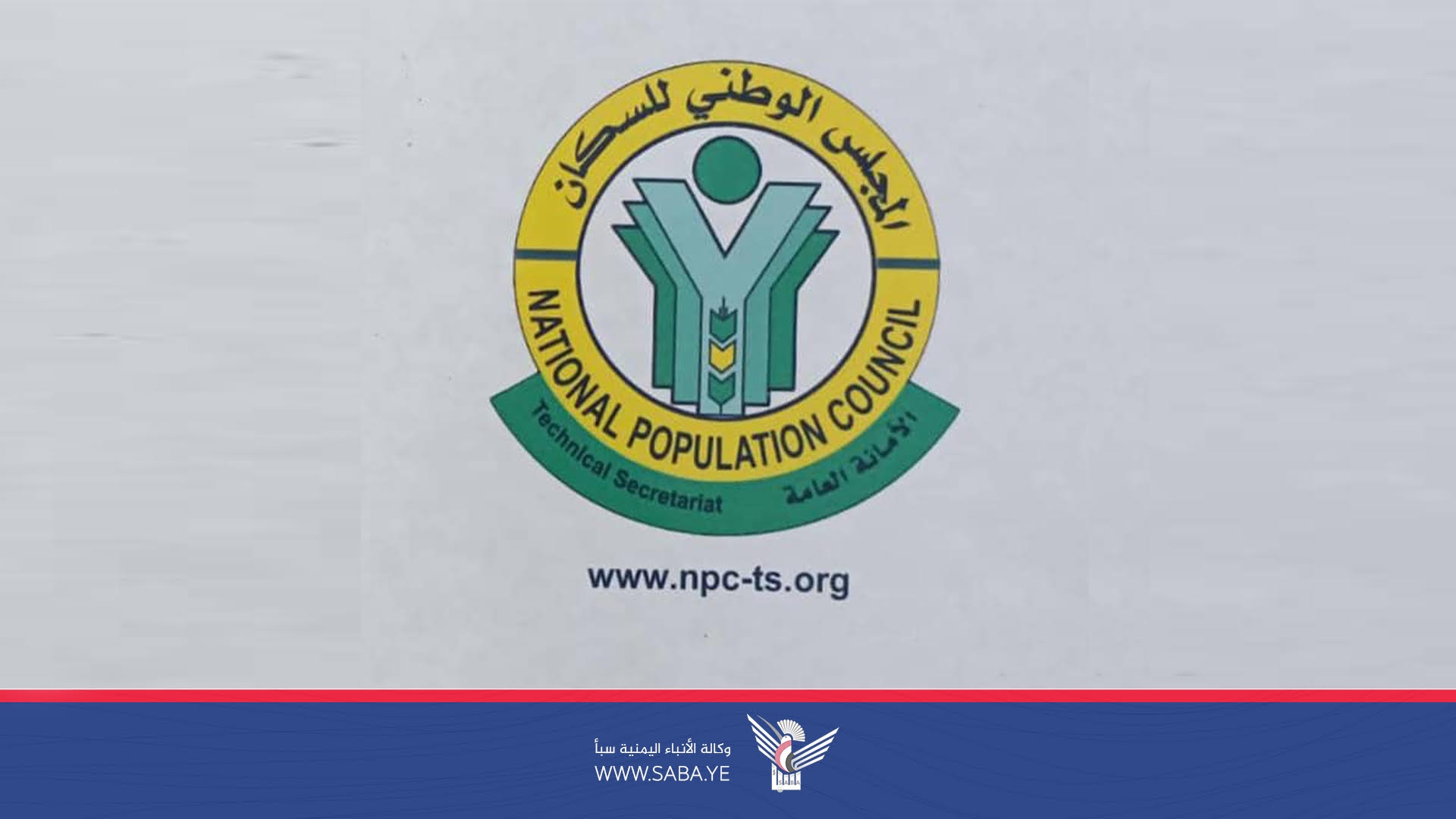 Yemen revives World Population Day