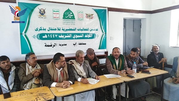 تدشن فعاليات الاحتفال بالمولد النبوي الشريف بمديرية الرضمة بإب