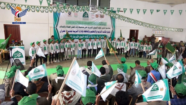 Education sector in Amran marks Prophet's birthday with cultural event