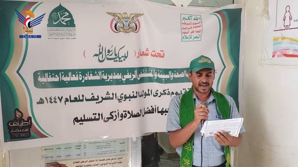 فعالية لمكتب الصحة ومستشفى الشغادرة بذكرى المولد النبوي الشريف