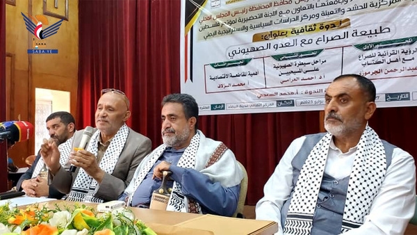 Seminar in Bayda on nature of conflict with Zionist enemy