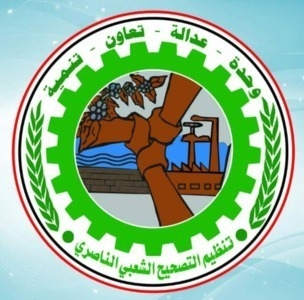 Nasserite Popular Correction Movement affirms Full support for Revolutionary Leader's Speech