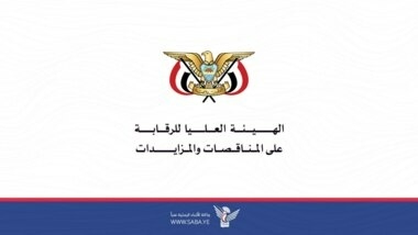 Tenders Supervisory Authority calls on government entities to submit procurement reports & plans