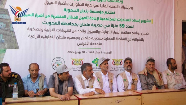 Conclusion of community initiative Support Project to rebuild & renovate 59 houses for flood-affected families in Mahwit's Milhan District