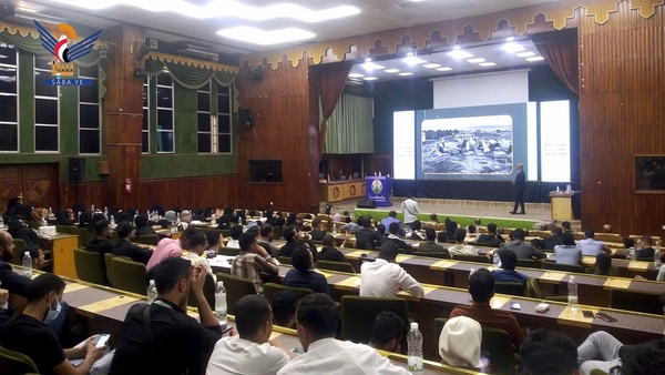 Saba University's Seventh Scientific Dental Conference Continues in Sana'a