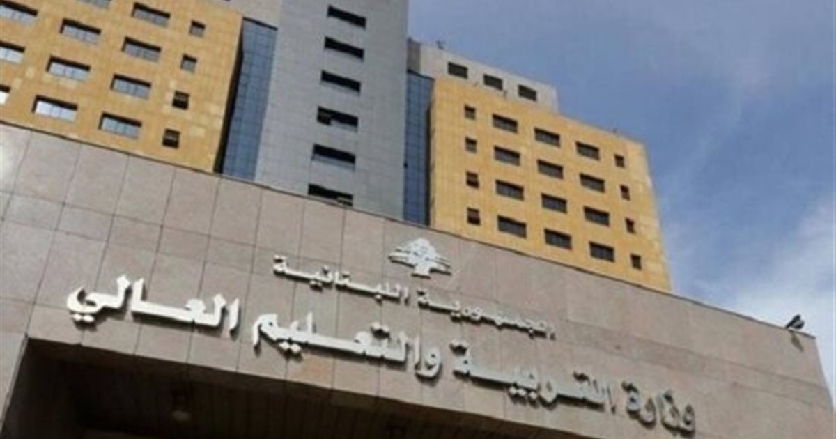 وزارة التربية: فتح باب تقديم طلبات الترشيح لامتحانات الكولوكيوم باختصاصات الطب وطب الأسنان والصيدلة وعلوم مختبرات الأسنان
