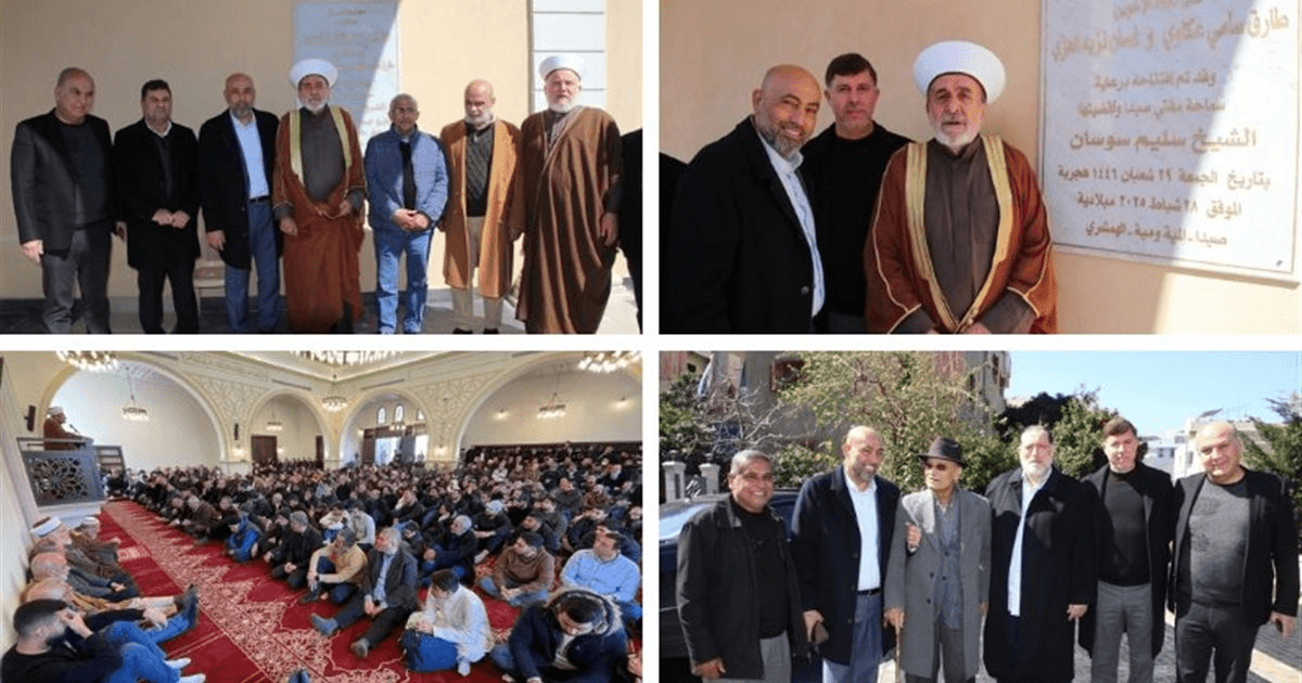 المفتي سوسان يرعى افتتاح مسجد سيدنا إبراهيم الذي شيده عكاوي والعزي