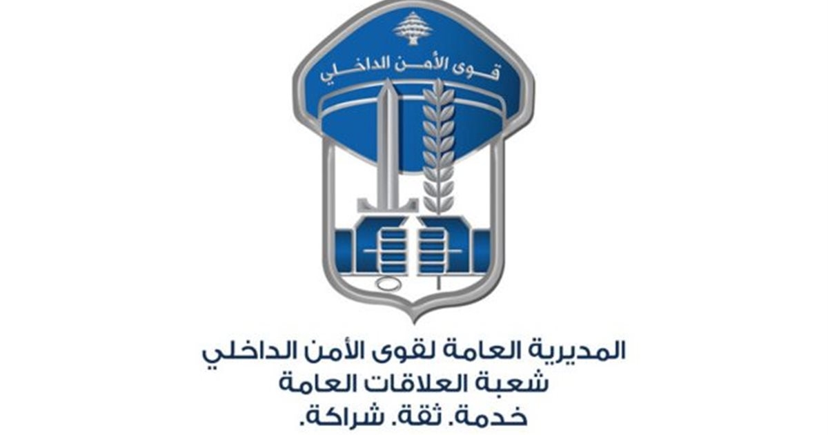 قوى الأمن: توقيف شخصَين بجرم ترويج مخدّرات وبيعها