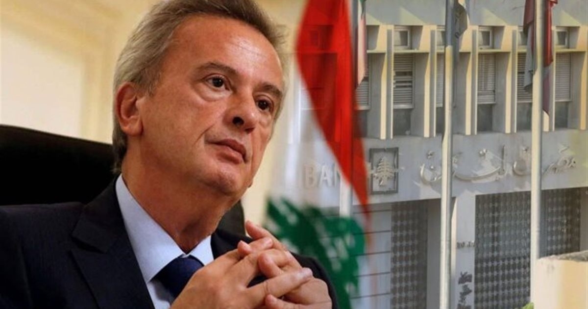 التحقيقات في الخارج أسرع من لبنان: قلق على حياة رياض سلامة؟!