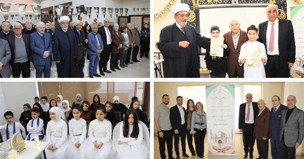 المفتي سوسان رعى الحفل السنوي الـ38 لتوزيع جوائز "مسابقة الحاج عفيف الصلح لحفظ القرآن الكريم" في مدرسة أجيال صيدا