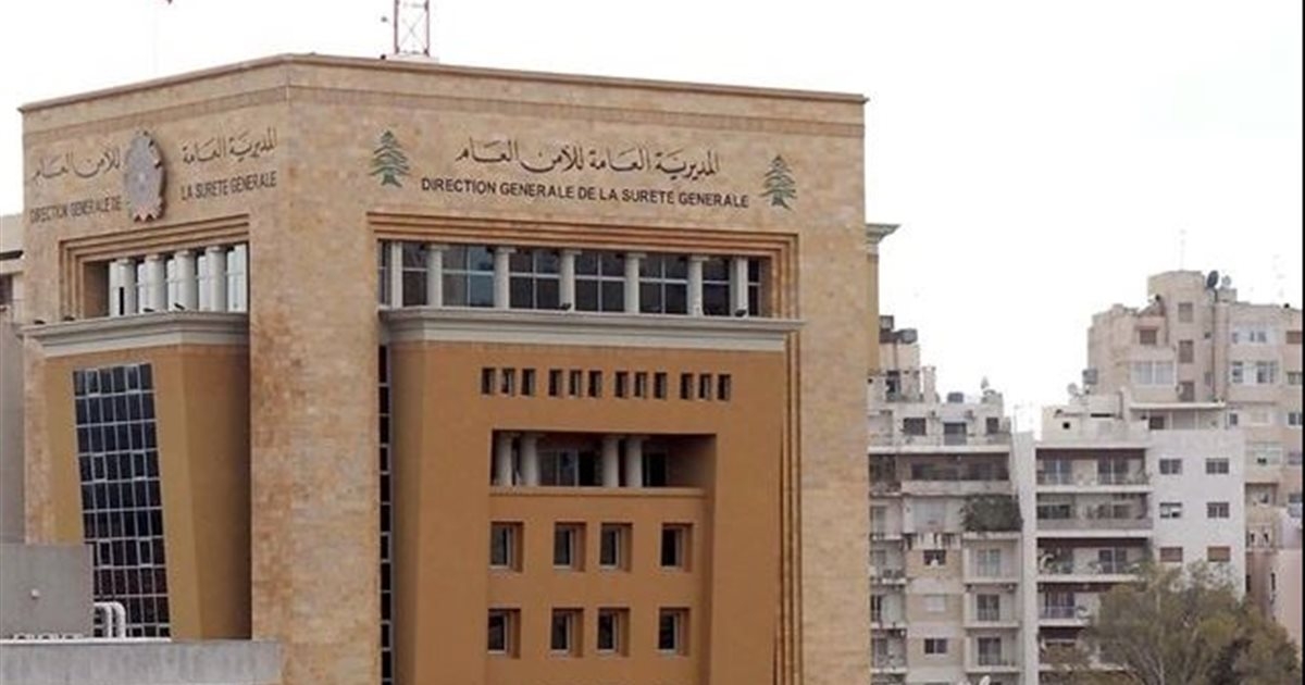 سهلوا فرار أحد أكبر تجّار المخدرات... الحكم على 24 عنصراً في الأمن العام