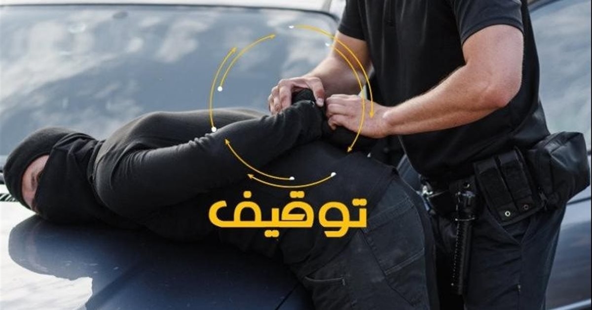 إنجازٌ أمني سريع: توقيف الرأس المدبّر لجريمة سرقة كبرى