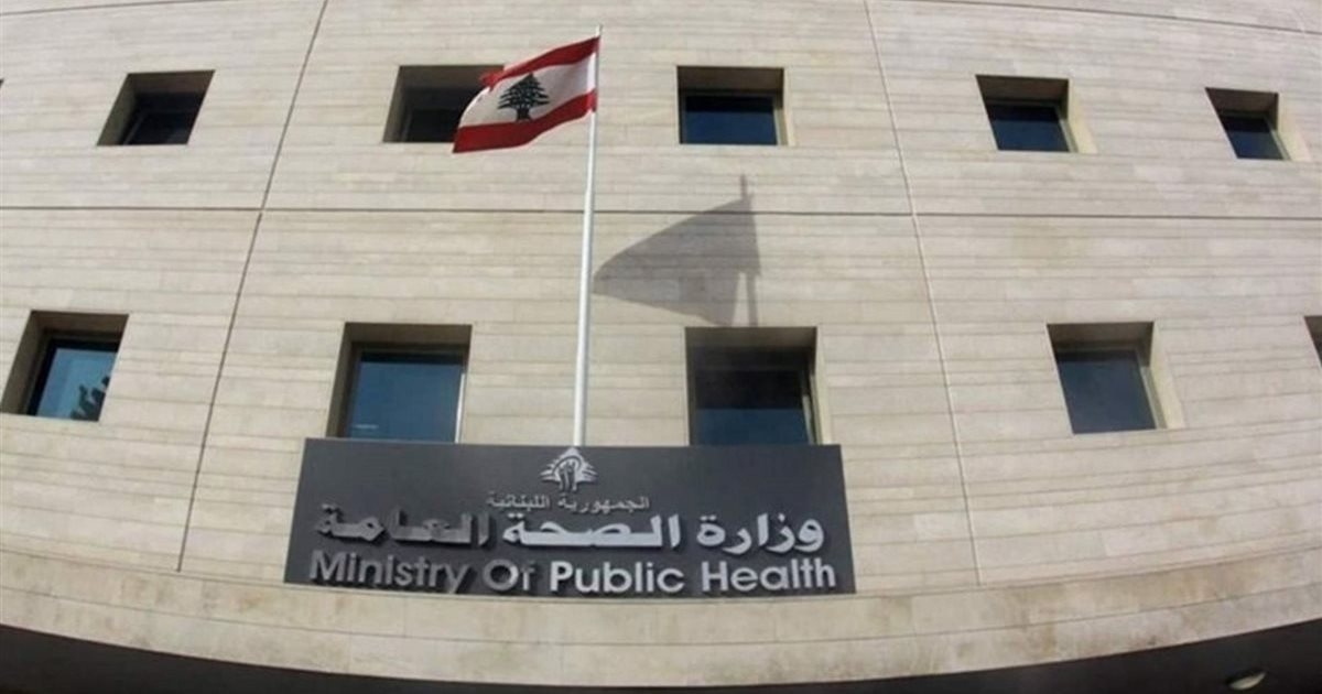 وزارة الصحة: أُبلغنا بوفاة طفل نتيجة إصابته بالتهاب السحايا الجرثومي