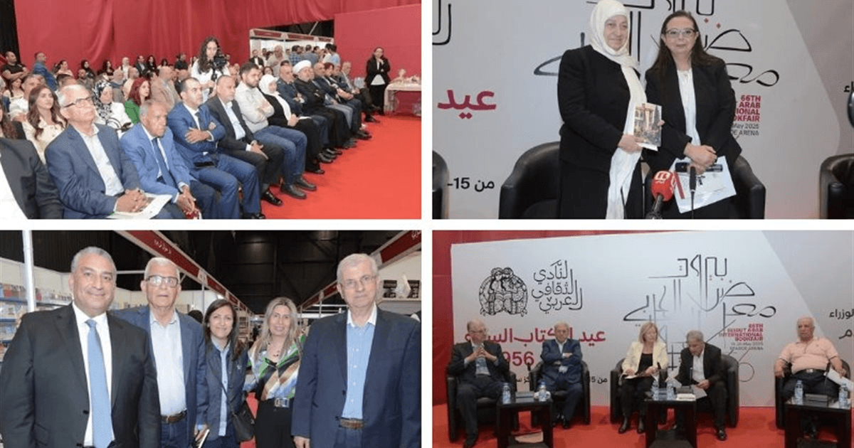 ندوة حول كتاب"همس الرحيل" لـ" غنوة الدقدوقي" ضمن فعاليات معرض بيروت الدولي الـ66 للكتاب.. بهية الحريري: حوّلته الى همس اللقاء بين الشعر والطب والعلوم