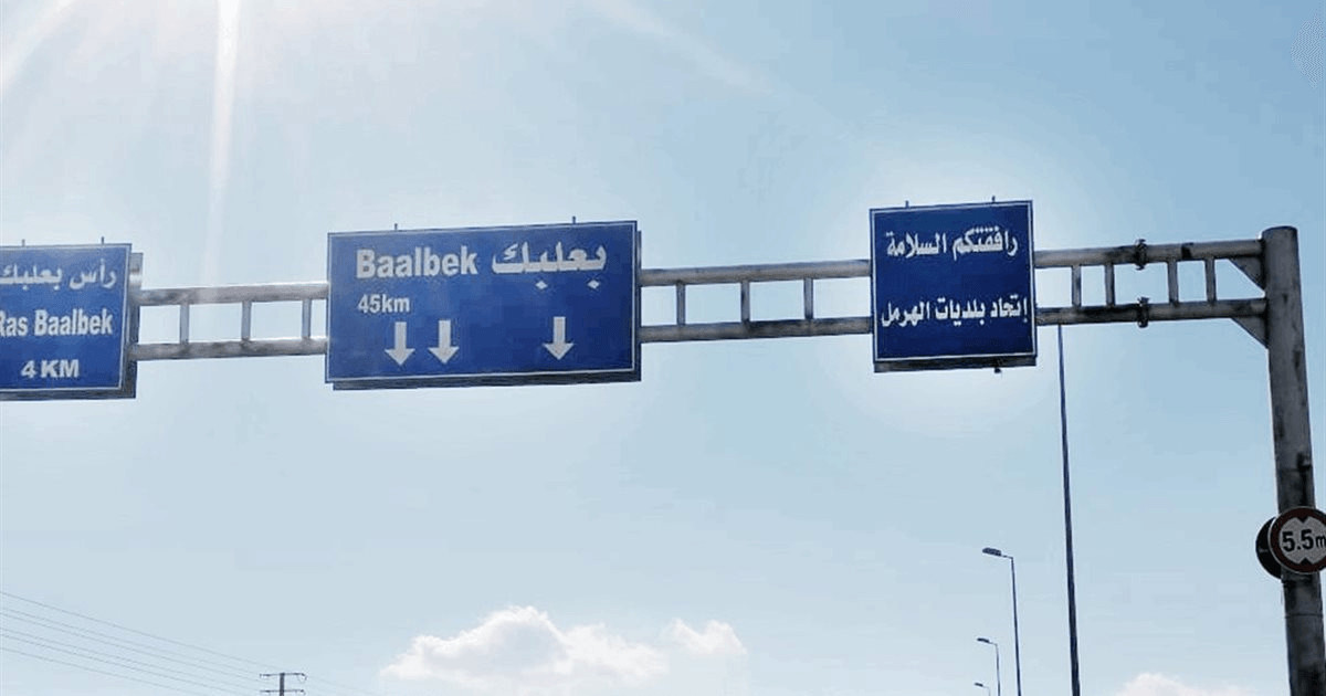 توقيف قائمقام الهرمل.. إليكم التفاصيل