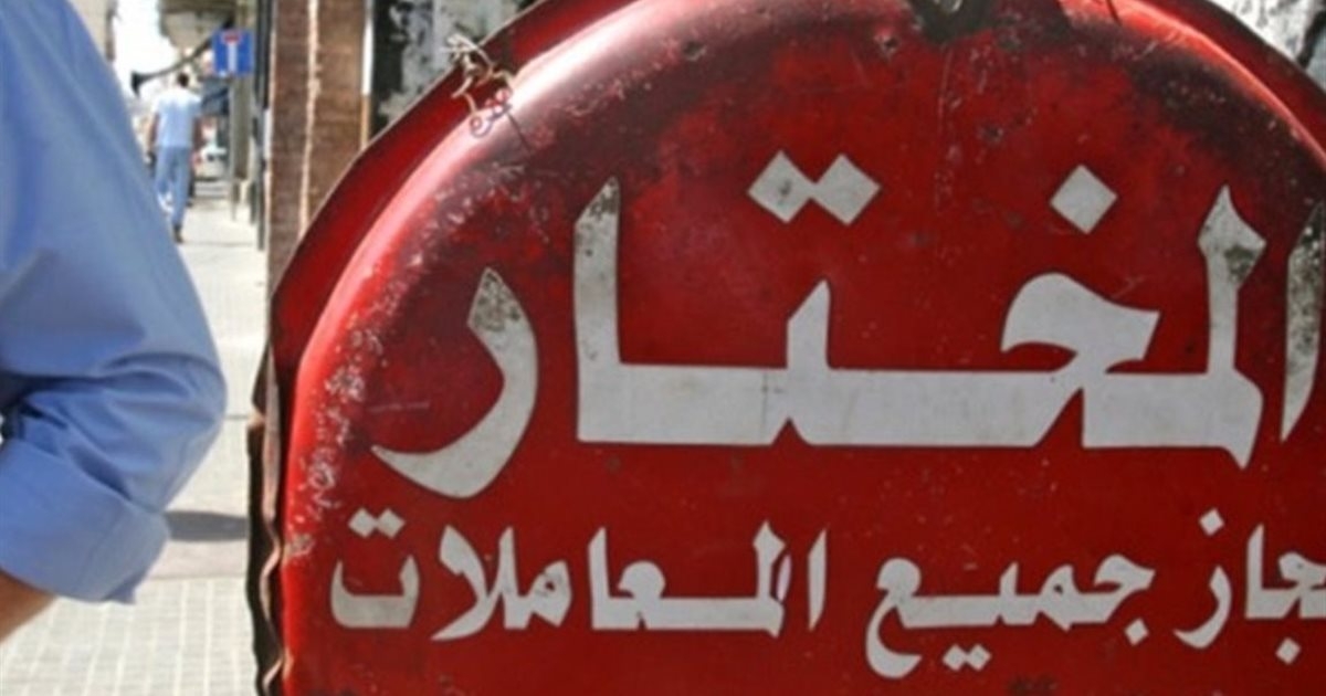 مأساة.. وفاة "مختار" بعد إعلان فوزه في بلدة جنوبية!