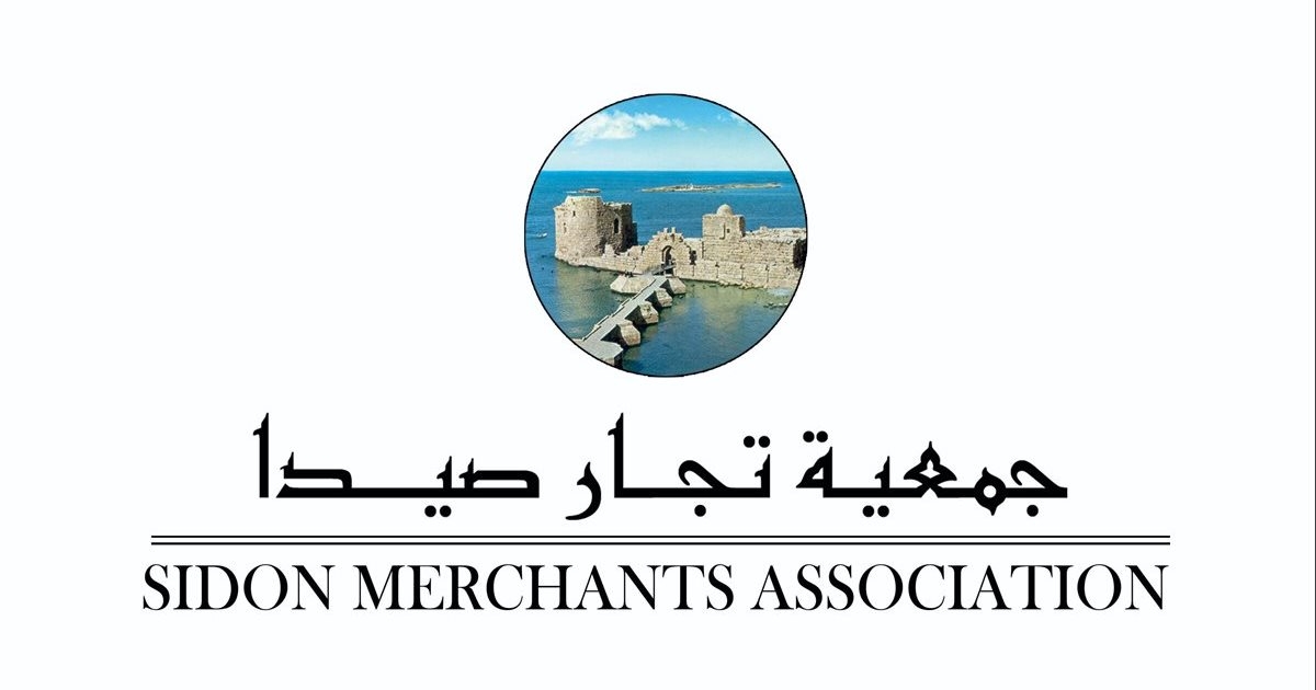جمعية تجار صيدا وضواحيها هنأت بالأضحى وأعلنت تمديد فتح الأسواق مساءً بدءاً من السبت وحتى عشية العيد