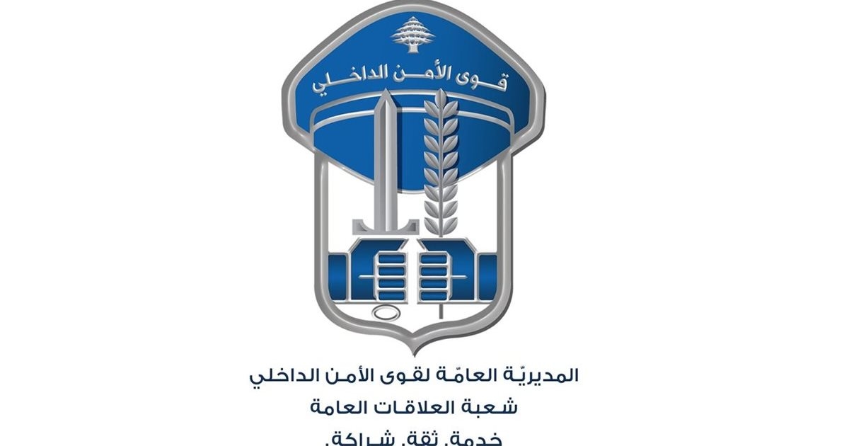 توقيف أشخاصاً بحوزتهم مخدّرات واسلحة غير مرخصة... اليكم التفاصيل