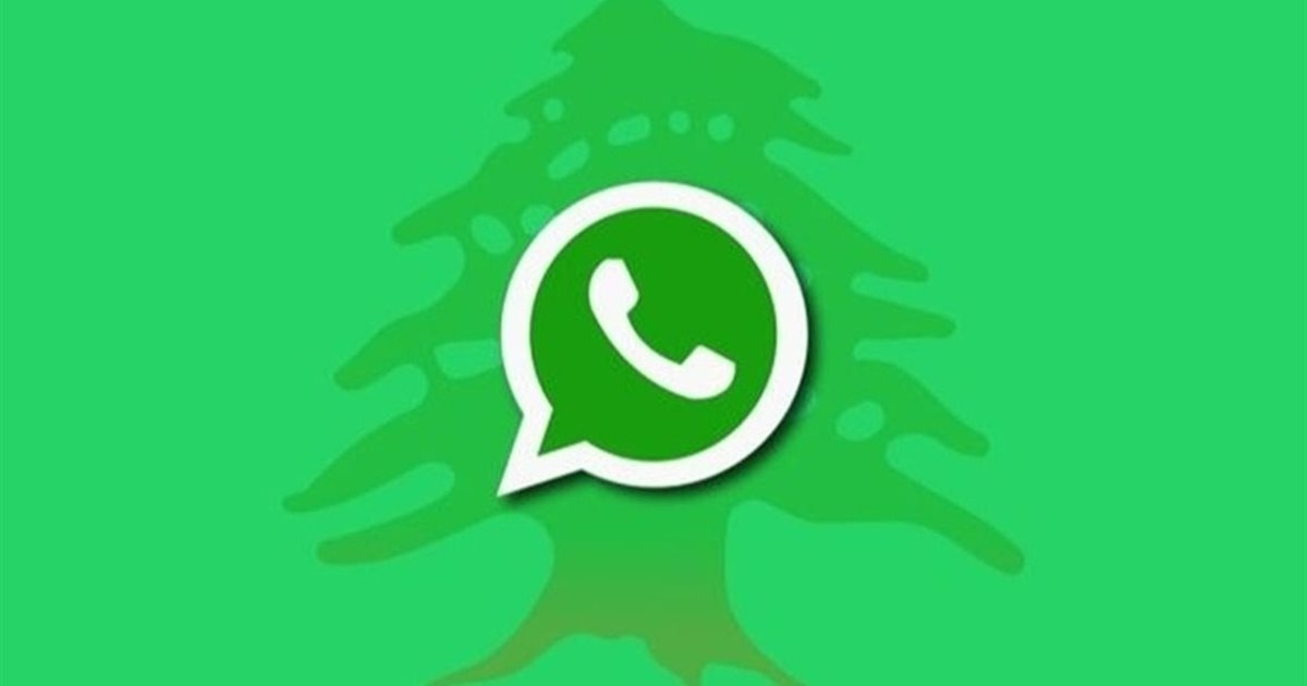 هذا ما شهده "واتسآب" في لبنان!
