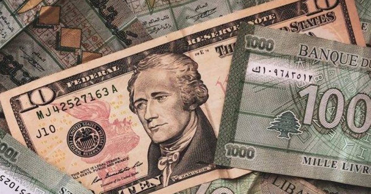 مفاجأة مالية عن "دولار لبنان".. رقمٌ يكشفها