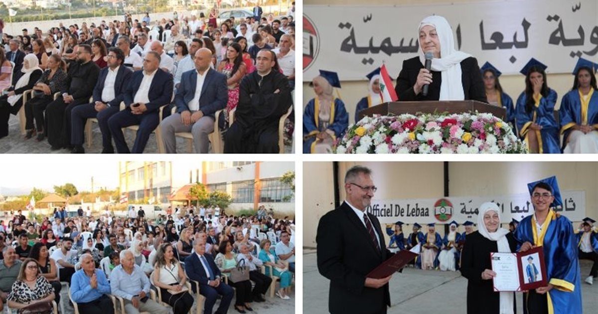 بهية الحريري رعت حفل تخريج طلاب ثانوية لبعا الرسمية: التّعليم الرّسمي ركيزة الوطن وبوابته نحو العدالة التّربوية