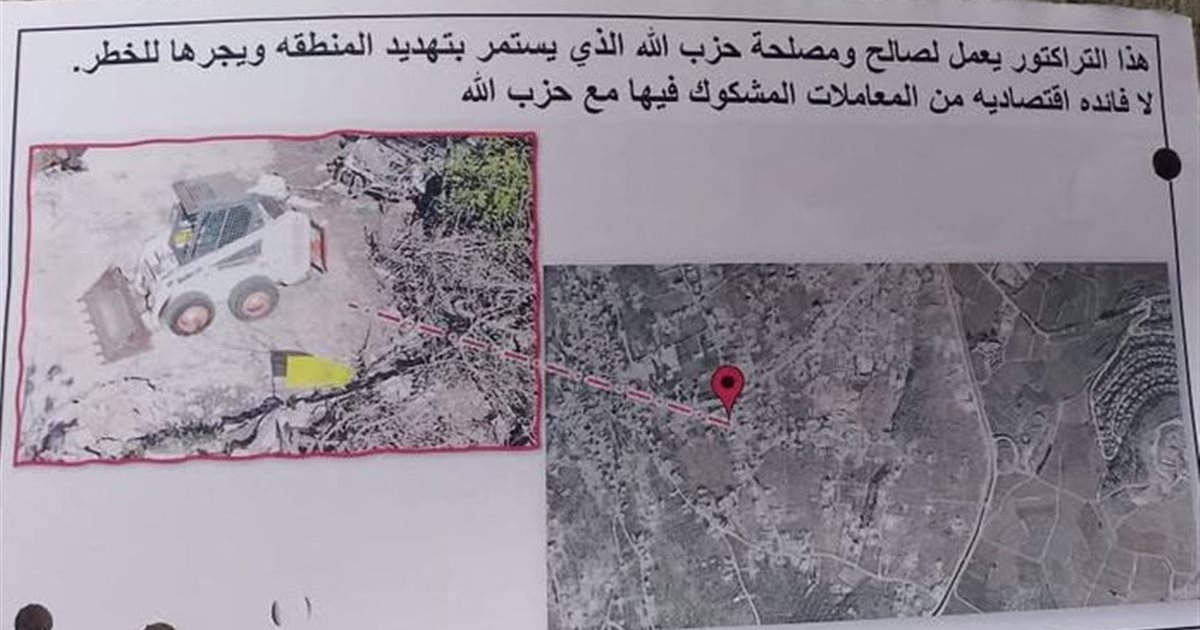 الجيش الإسرائيلي يرمي مناشير فوق كفركلا... ويواصل تحصين الموقع المستحدث