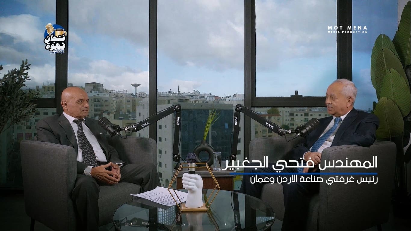 الجغبير: قرار ترامب لن يؤثر سلباً على الصناعة الأردنية، بل قد يكون فرصة لتعزيز صادراتنا