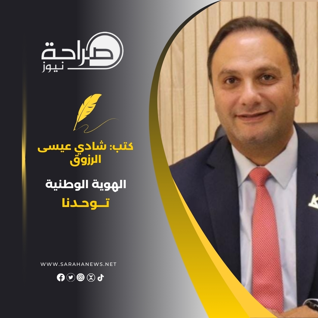 الهوية الوطنية توحدنا