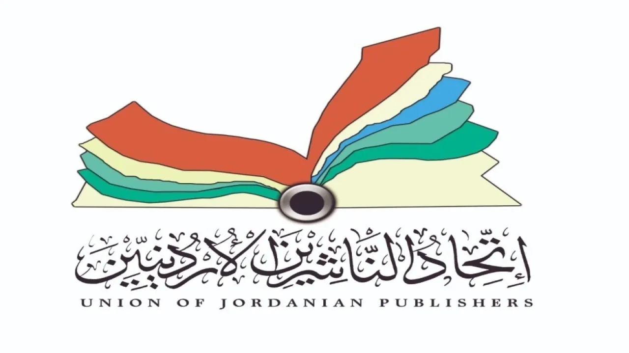 هل يعود معرض عمّان الدولي للكتاب هذا العام بحلّة جديدة؟