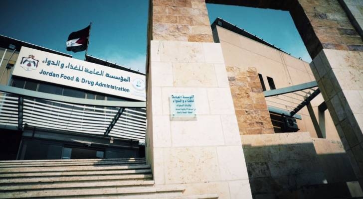 الغذاء والدواء تؤكد التزامها بتعزيز ريادة الأردن في الصناعة الدوائية