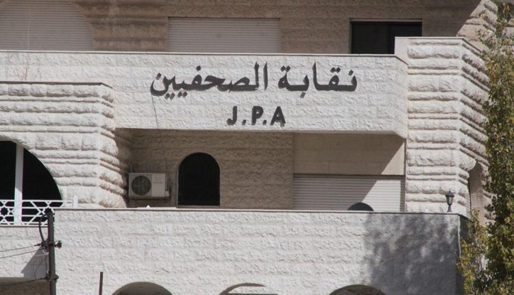 مجلس نقابة الصحفيين الجديد وتحديات النهوض بالنقابة ومعالجة التراكمات