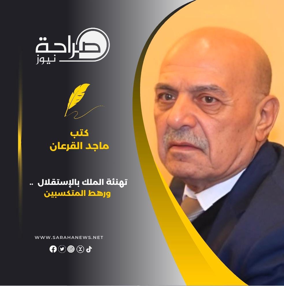 تهنئة الملك بالإستقلال .. ورهط المتكسبين