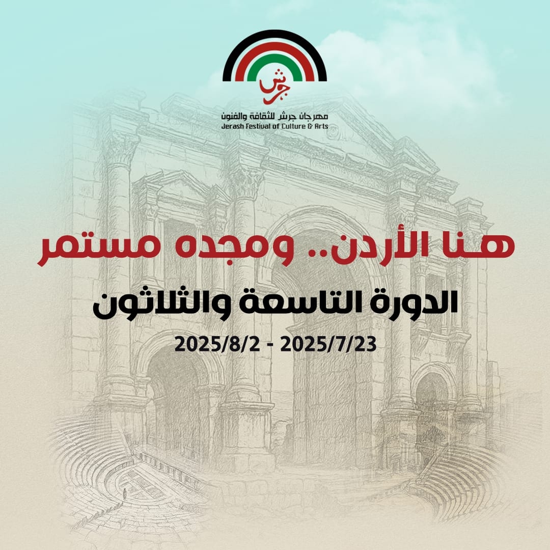 'عبق اللون' مبادرة إبداعية تتألق في مهرجان جرش للثقافة والفنون 2025