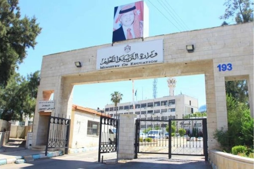 'التربية' تدعو المرشحين لوظائف 'معلم' و'BTEC' للتقدّم للاختبار التنافسي الإلكتروني