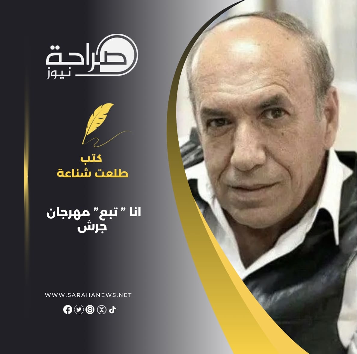 انا ' تبع' مهرجان جرش