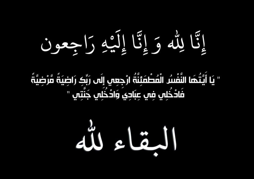 وفيات 13/7/2025 بالاردن
