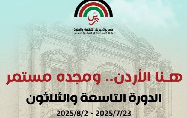 مسرح الساحة الرئيسة في جرش يشهد فعاليات فنية تراثية عربية ودولية