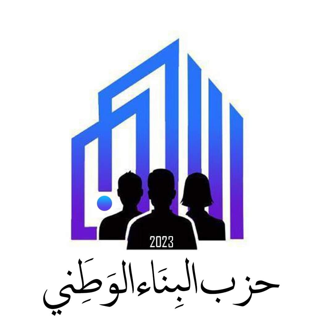 حزب البناء الوطني: لا لإطلاق العيارات النارية في أي مناسبة… والفرح لا يكون على حساب الأرواح