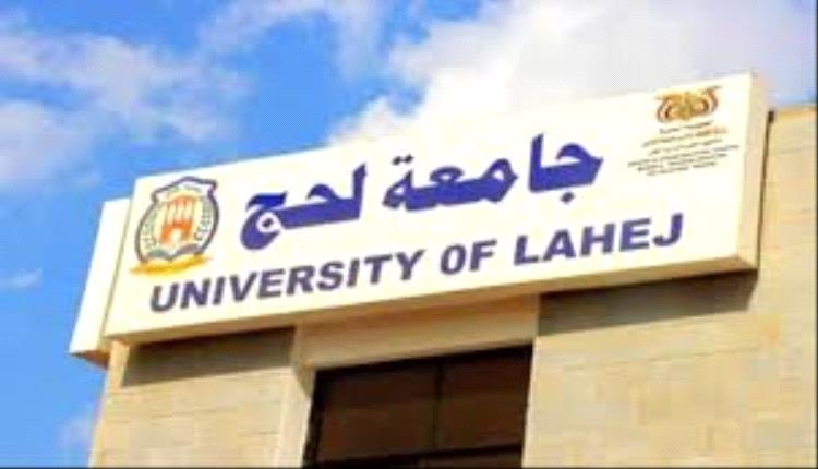 قضايا وحلول: القضية الثالثة .. أراضي جامعة لحج .. والجامعة الخيرية القادمة من الكويت