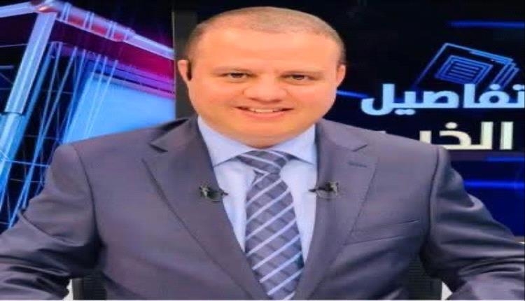 استقالة مدير عام مؤسسة الإذاعة والتلفزيون اليمني احتجاجًا على فساد مالي كبير بقناة سبأ الفضائية
