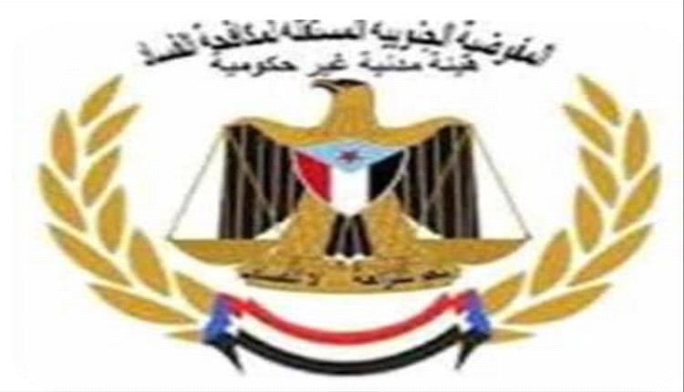 المفوضية الجنوبية لمكافحة الفساد تقدم بلاغ ضد شركة النفط اليمنية ومجموعة شركات هائل سعيد انعم