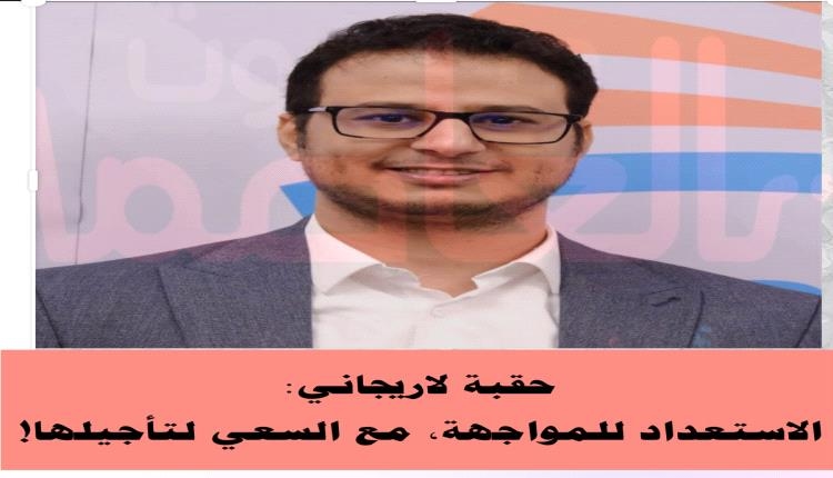 حقبة لاريجاني: الاستعداد للمواجهة، مع السعي لتأجيلها!